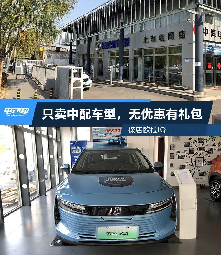 首付4萬多就能爽歪歪開回家，探店長城首款跨界純電“SUV”