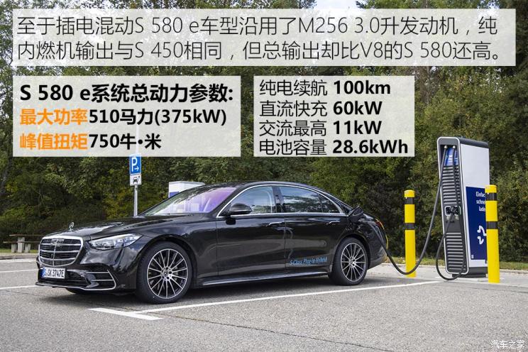 奔馳(進口) 奔馳S級 2021款 S 500 L 4MATIC