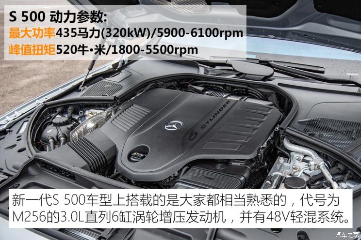 奔馳(進口) 奔馳S級 2021款 S 500 L 4MATIC