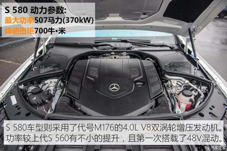 奔馳(進口) 奔馳S級 2021款 S 500 L 4MATIC