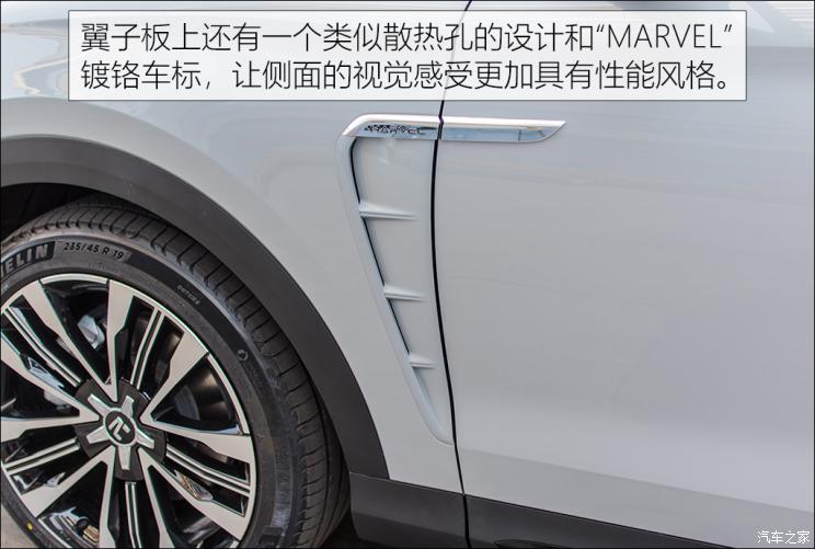 上汽集團 MARVEL R 2021款 基本型