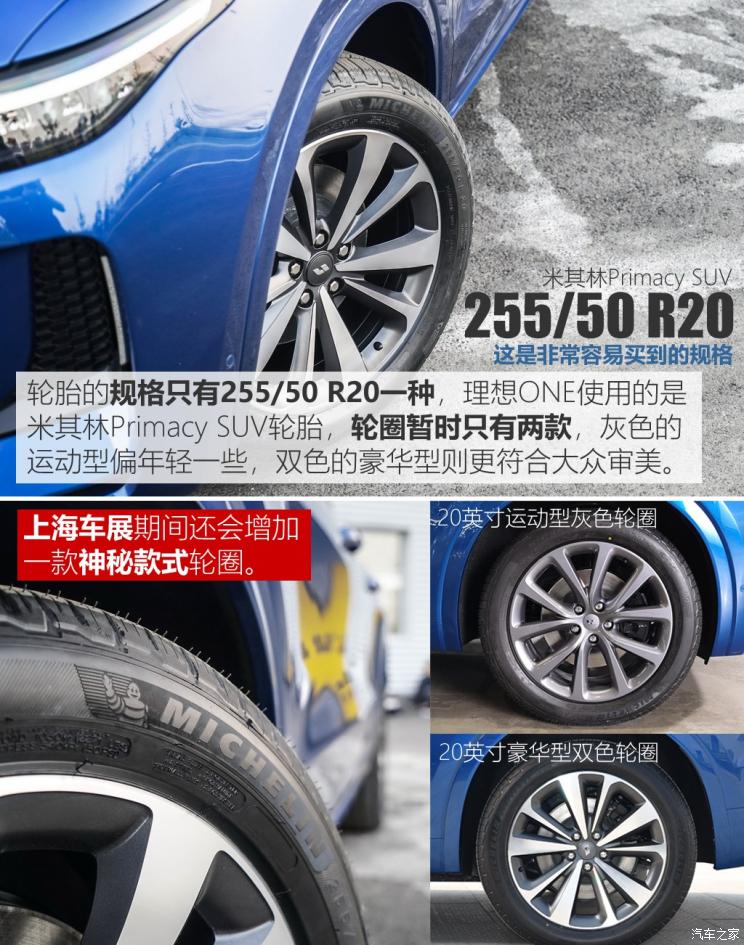 理想汽車 理想ONE 2019款 增程6座版