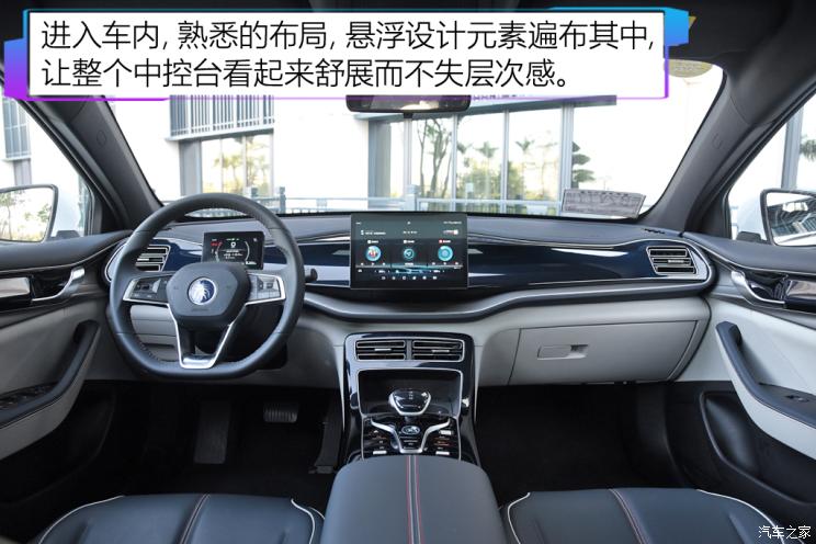 比亞迪 秦PLUS 2021款 試裝車