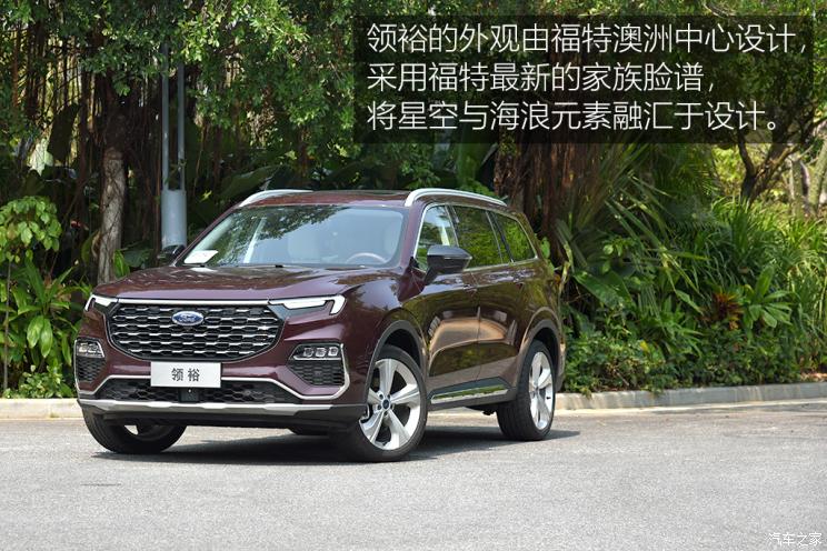 江鈴福特 領裕 2021款 EcoBoost 225 尊領型Plus