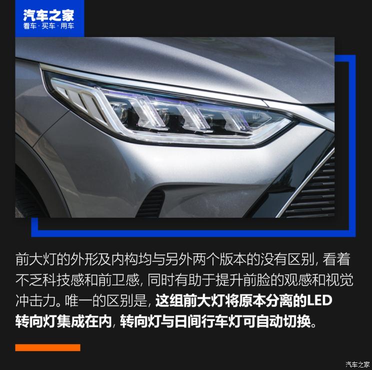 比亞迪 宋PLUS新能源 2021款 DM-i 110KM 旗艦PLUS