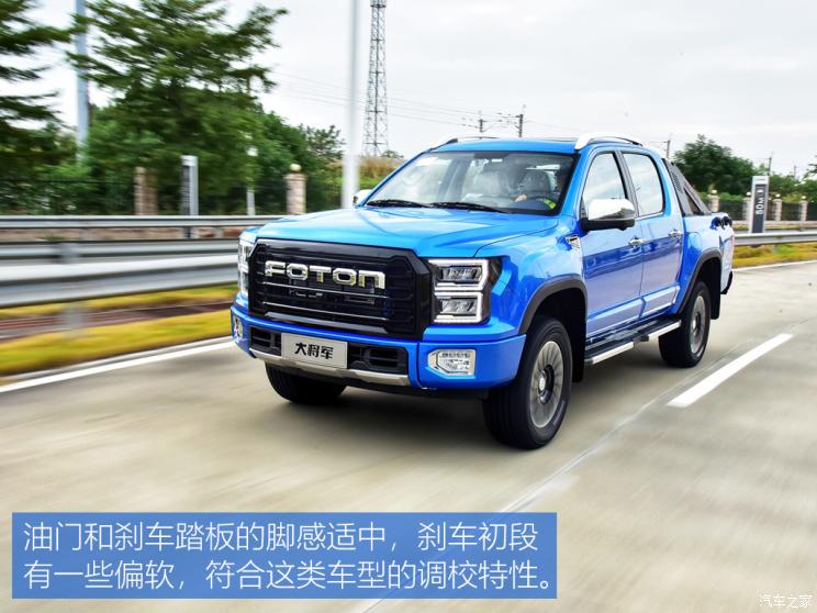 福田汽車 大將軍 2021款 2.0T自動四驅運動旗艦型標箱4G20TI5