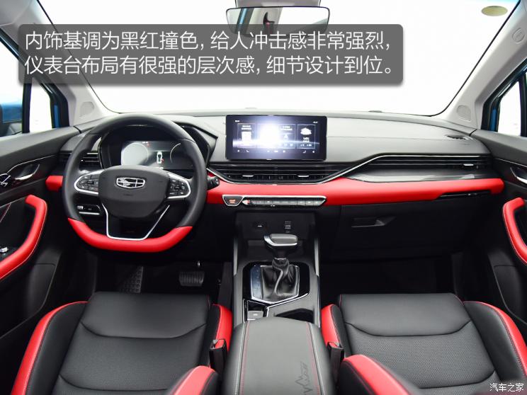 吉利汽車 帝豪S 2021款 1.4T CVT旗艦型