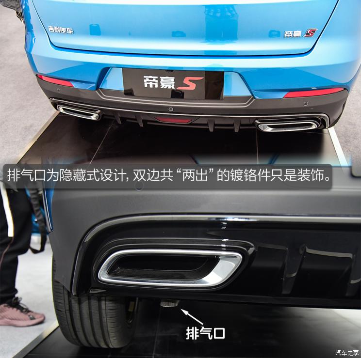 吉利汽車 帝豪S 2021款 1.4T CVT旗艦型