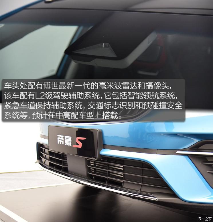 吉利汽車 帝豪S 2021款 1.4T CVT旗艦型