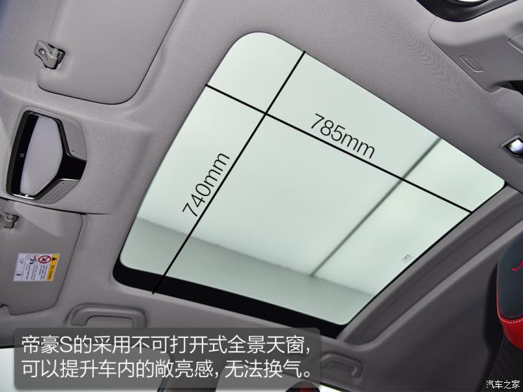 吉利汽車 帝豪S 2021款 1.4T CVT旗艦型