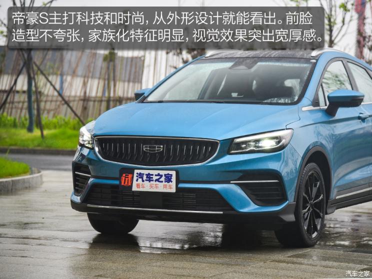 吉利汽車 帝豪S 2021款 1.4T CVT旗艦型