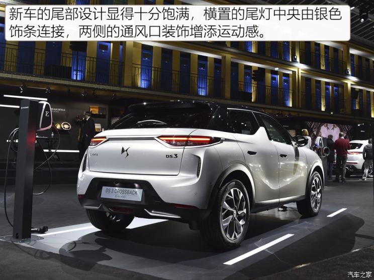 DS(進口) DS 3新能源 2019款 Crossback E-Tense