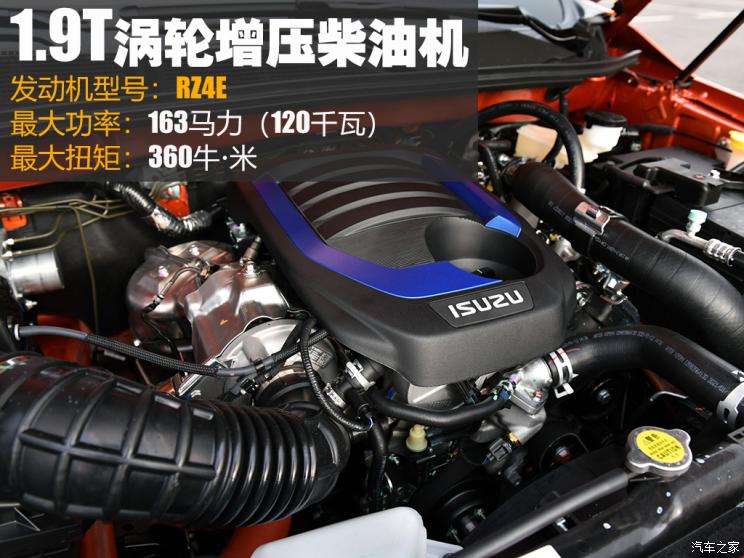 江西五十鈴 D-MAX 2021款 1.9T自動四驅柴油引領型RZ4E Hi-Power