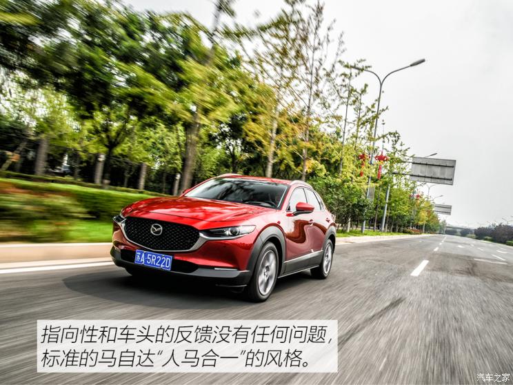 長安馬自達(dá) 馬自達(dá)CX-30 2020款 2.0L 自動尊悅型