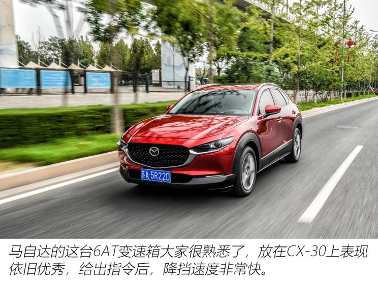 長安馬自達(dá) 馬自達(dá)CX-30 2020款 2.0L 自動尊悅型