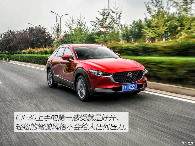 長安馬自達(dá) 馬自達(dá)CX-30 2020款 2.0L 自動尊悅型