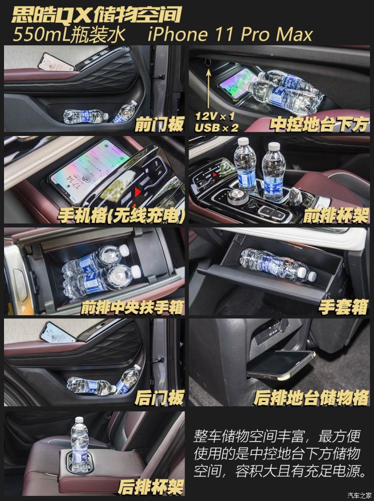 江汽集團 思皓QX 2021款 基本型