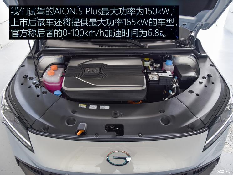 廣汽埃安 AION S 2021款 Plus 基本型