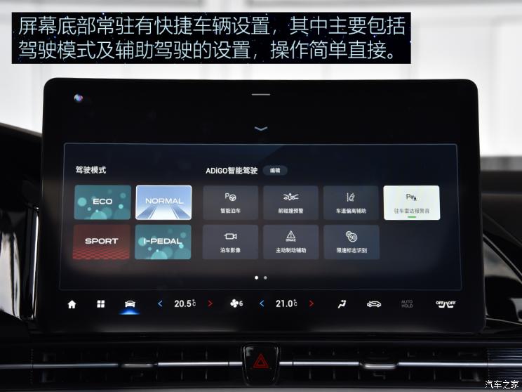 廣汽埃安 AION S 2021款 Plus 基本型