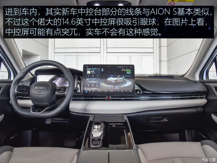 廣汽埃安 AION S 2021款 Plus 基本型