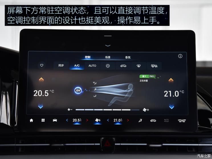 廣汽埃安 AION S 2021款 Plus 基本型