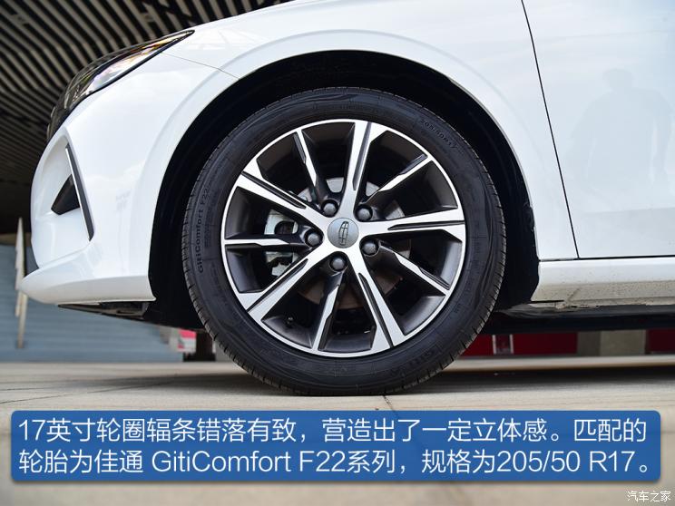 吉利汽車 帝豪 2022款 第4代 1.5L CVT旗艦型