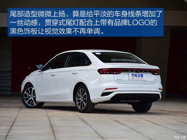 吉利汽車 帝豪 2022款 第4代 1.5L CVT旗艦型