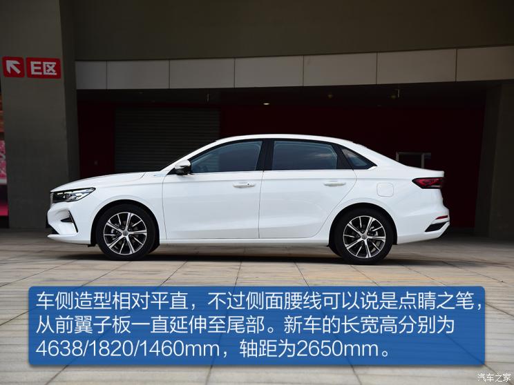 吉利汽車 帝豪 2022款 第4代 1.5L CVT旗艦型