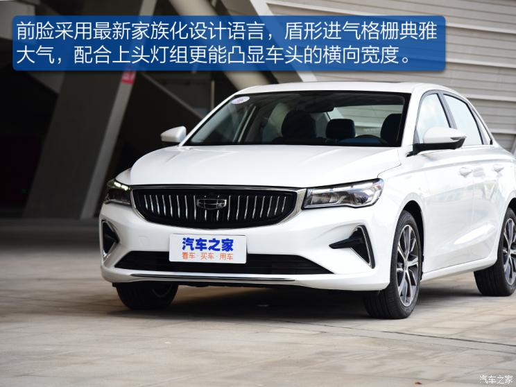 吉利汽車 帝豪 2022款 第4代 1.5L CVT旗艦型