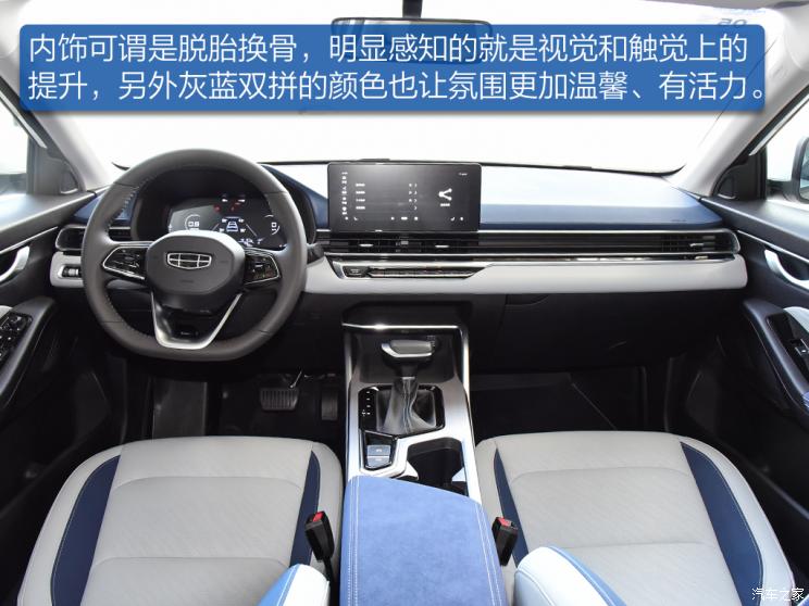 吉利汽車 帝豪 2022款 第4代 1.5L CVT旗艦型