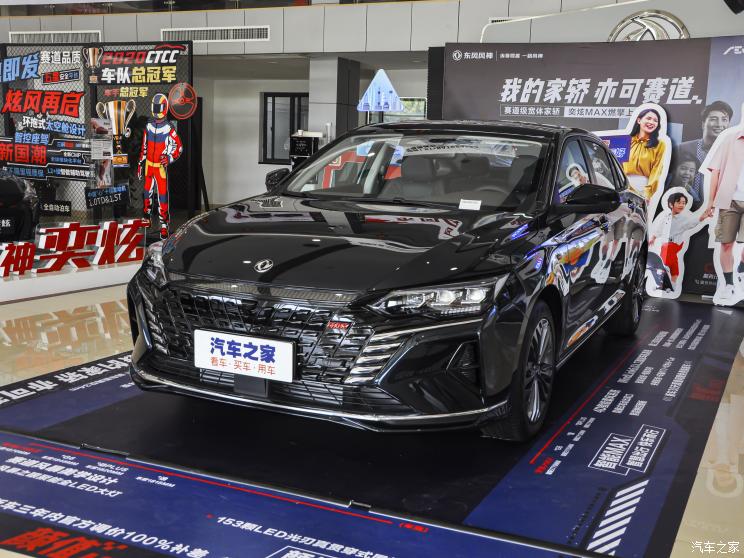 東風乘用車 奕炫MAX 2021款 1.5T 超級辣爸版