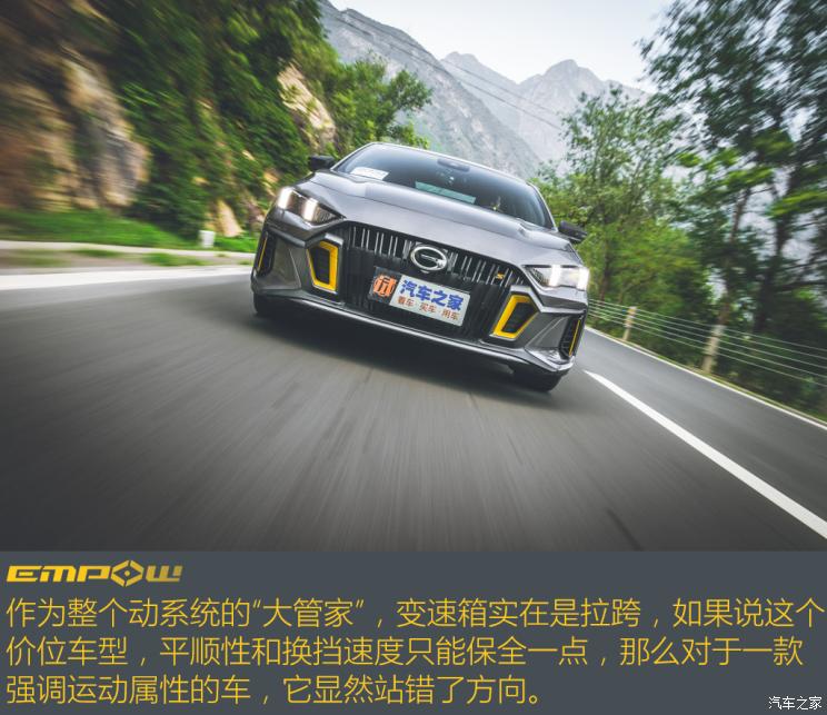 廣汽乘用車 影豹 2021款 270T 影豹J15版