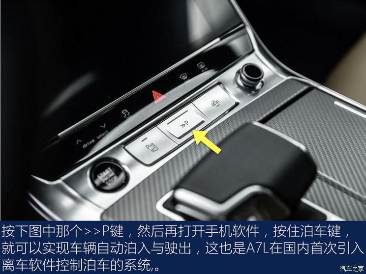 上汽奧迪 奧迪A7L 2021款 55 TFSI quattro 首發(fā)先行特別版