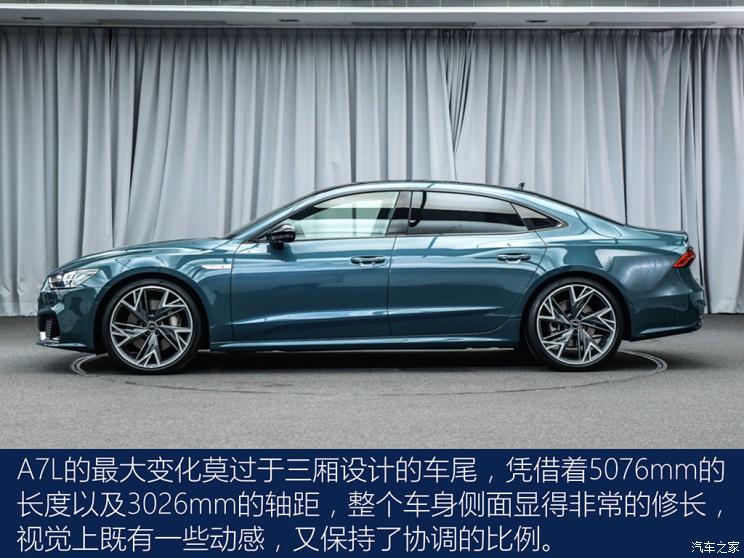 上汽奧迪 奧迪A7L 2021款 55 TFSI quattro 首發(fā)先行特別版