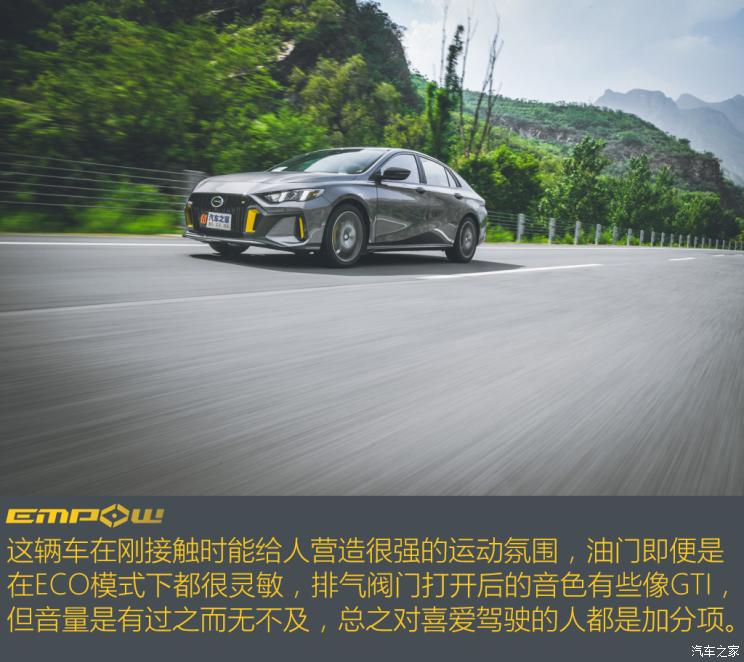 廣汽乘用車 影豹 2021款 270T 影豹J15版