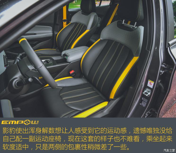 廣汽乘用車 影豹 2021款 270T 影豹J15版