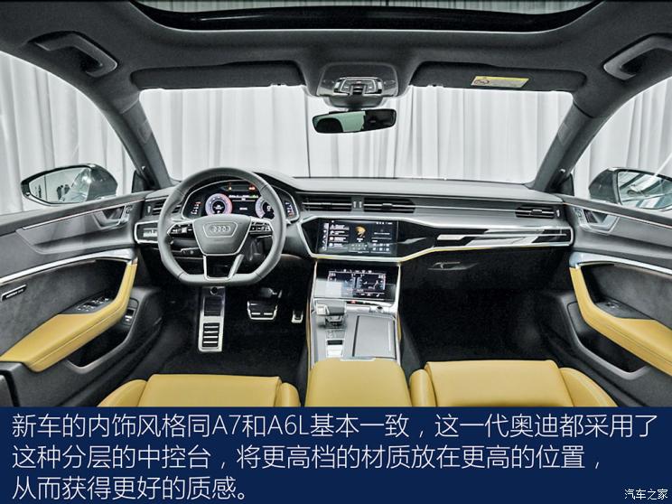 上汽奧迪 奧迪A7L 2021款 55 TFSI quattro 首發(fā)先行特別版