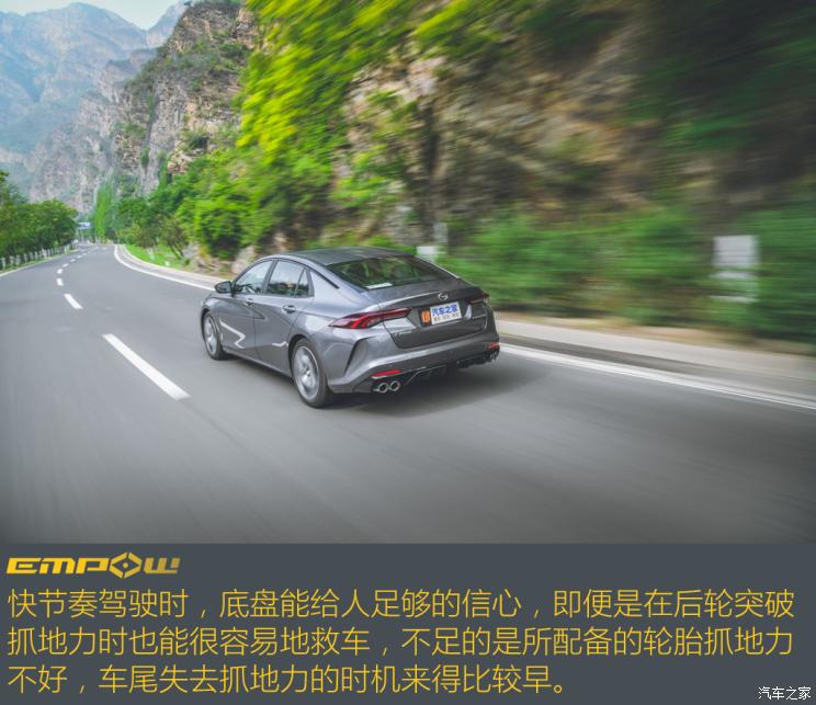 廣汽乘用車 影豹 2021款 270T 影豹J15版