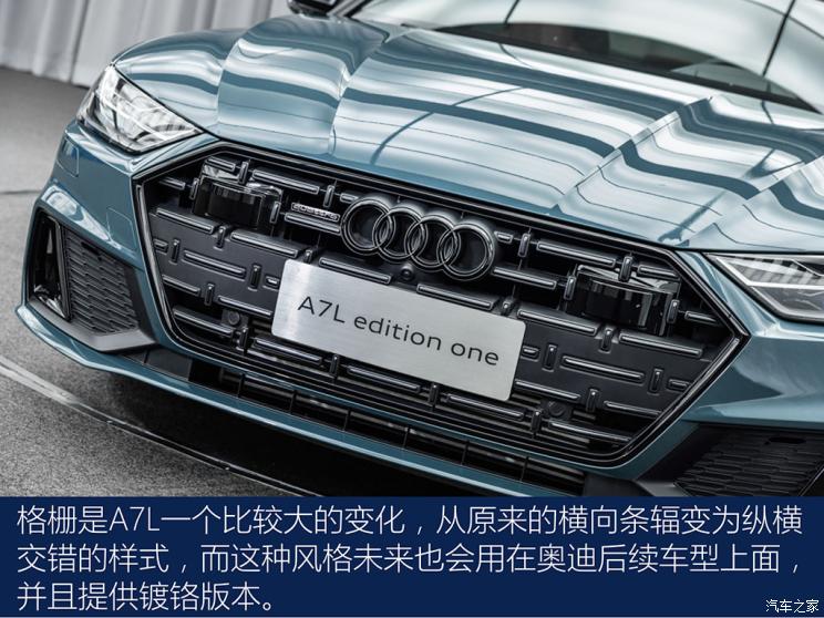 上汽奧迪 奧迪A7L 2021款 55 TFSI quattro 首發(fā)先行特別版