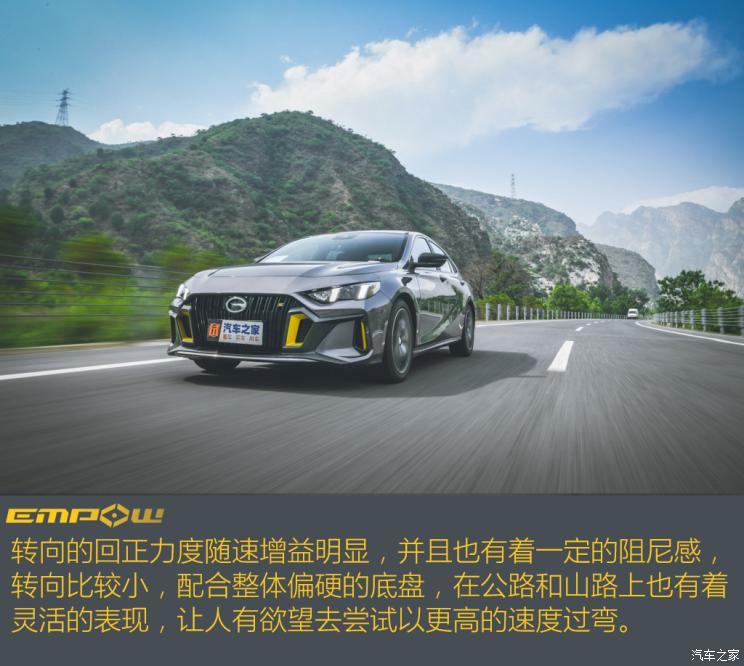 廣汽乘用車 影豹 2021款 270T 影豹J15版