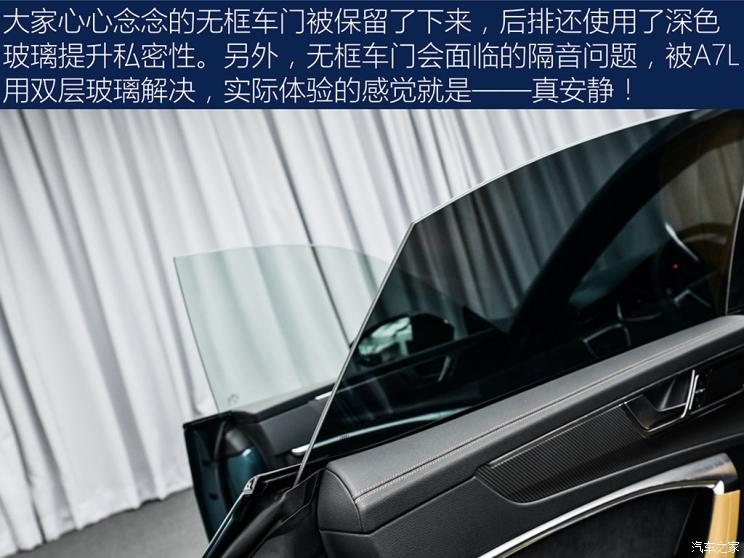 上汽奧迪 奧迪A7L 2021款 55 TFSI quattro 首發(fā)先行特別版