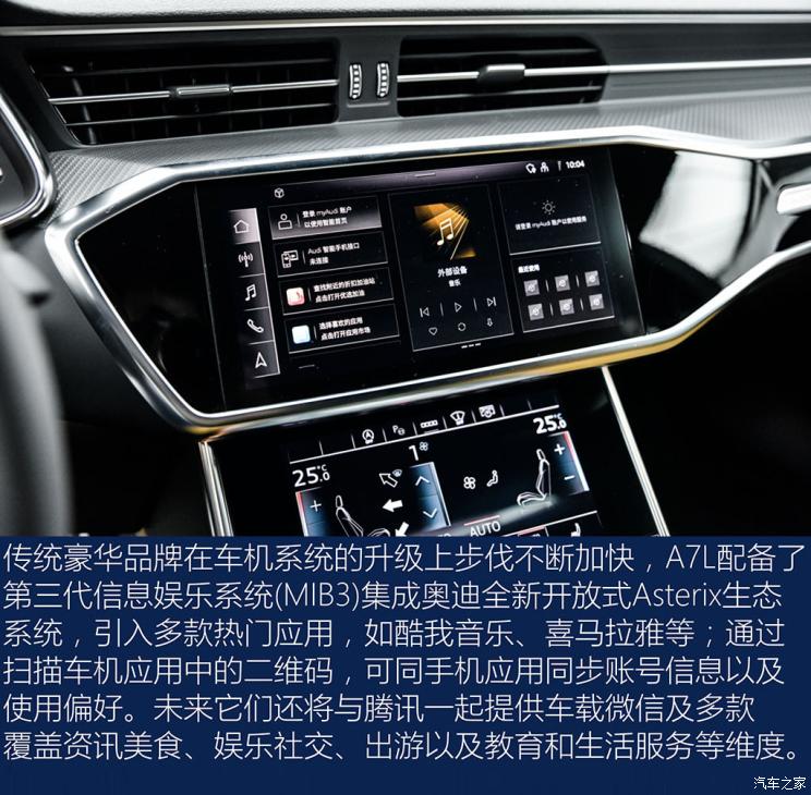 上汽奧迪 奧迪A7L 2021款 55 TFSI quattro 首發(fā)先行特別版