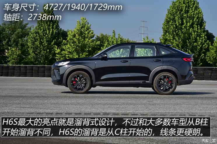 長城汽車 哈弗H6S 2021款 1.5T 智跑版DHT