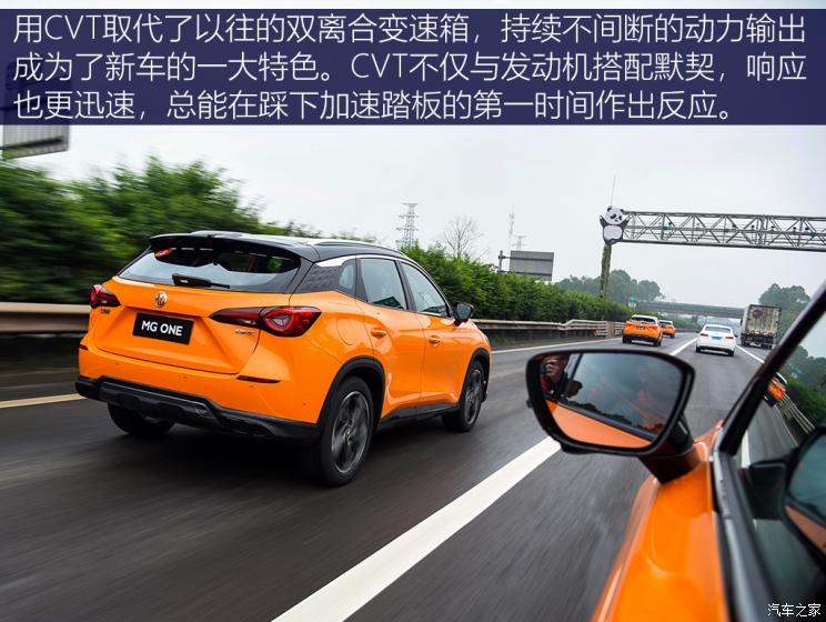 上汽集團 MG ONE 2022款 α-數智運動系列 1.5T 進階版