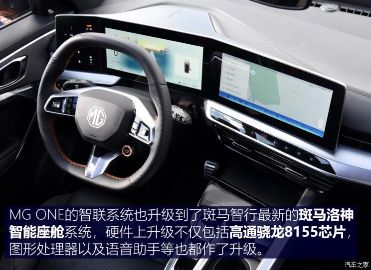 上汽集團 MG ONE 2022款 α-數智運動系列 1.5T 進階版