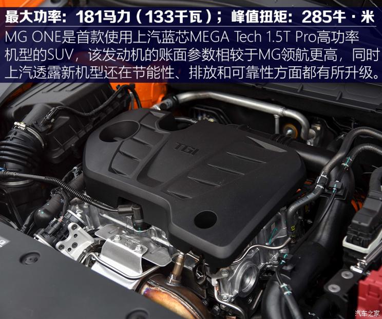 上汽集團(tuán) MG ONE 2022款 α-數(shù)智運(yùn)動系列 1.5T 進(jìn)階版