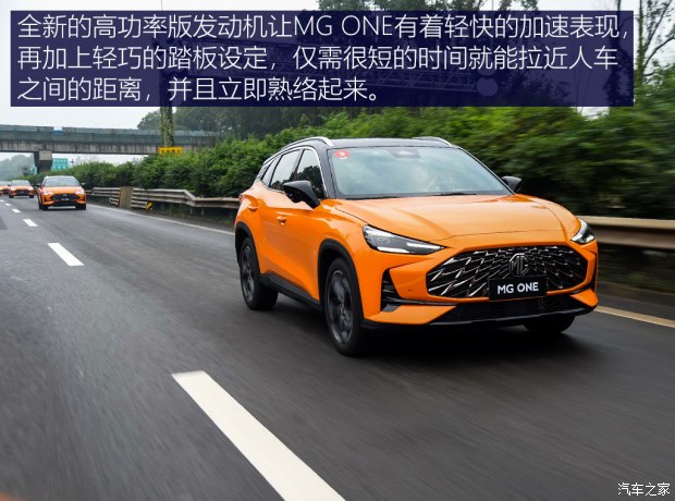 上汽集團 MG ONE 2022款 α-數智運動系列 1.5T 進階版