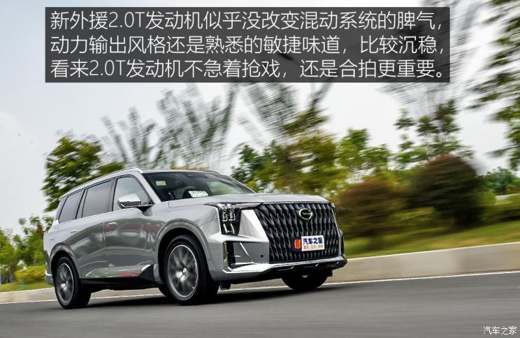 廣汽乘用車 傳祺GS8 2022款 2.0TM 混動兩驅尊貴版 （七座）