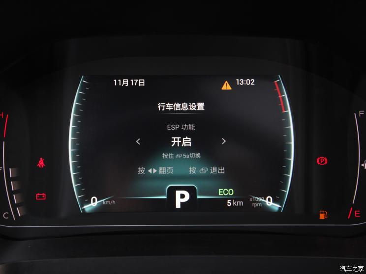 奇瑞汽車 瑞虎7 2022款 超能版 1.5T CVT超能英雄