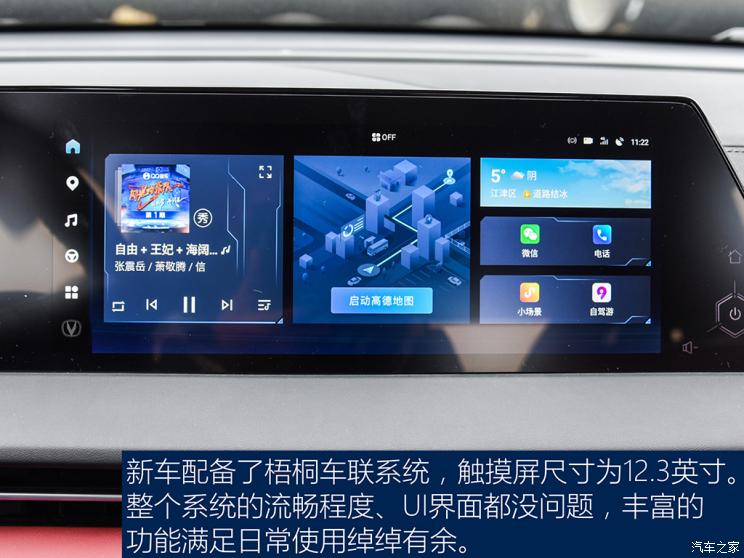 長(zhǎng)安汽車 長(zhǎng)安CS75 PLUS 2022款 第二代 基本型